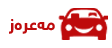 گەورەترین پلاتفۆرمی تایبەت مەعرەز